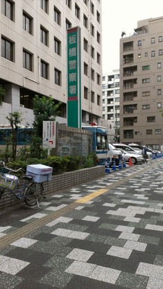 板橋警察署に挨拶に行ってきました